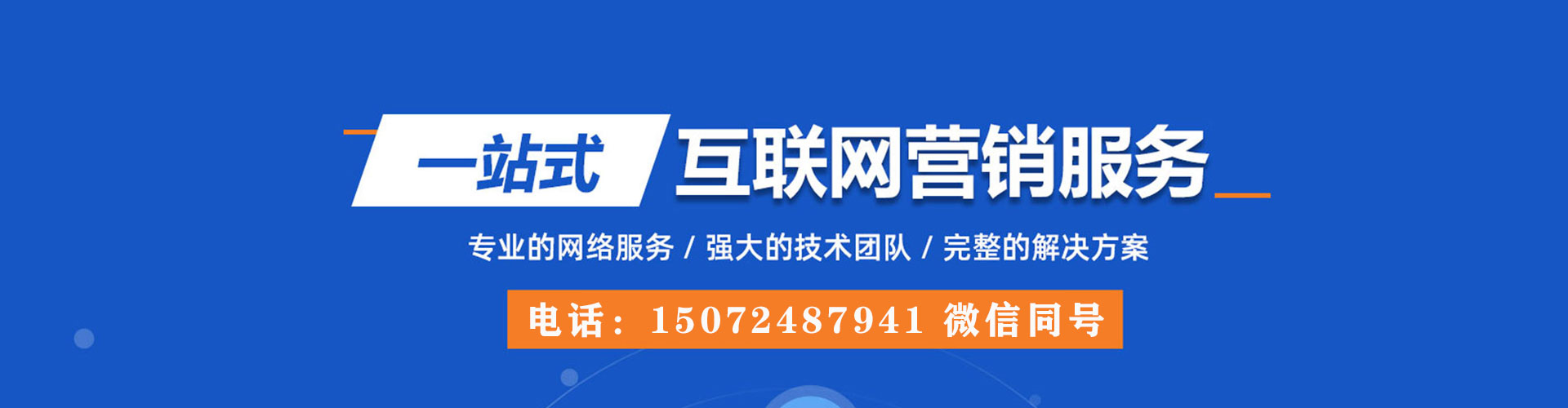 特克斯百度包年竞价
