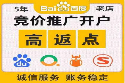 如何成功办理百度推广账户案例分析